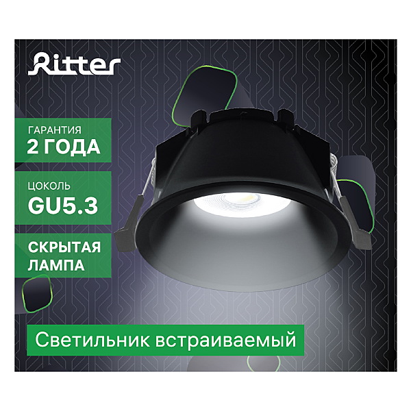 Встраиваемый светильник Ritter Artin 51436 7